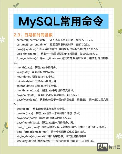 mysql binlog 命令