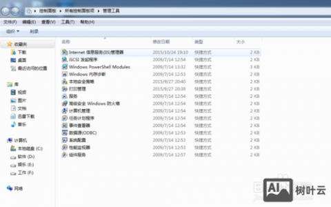 iis7如何导入配置？步骤是什么？