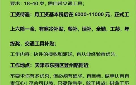 京东拍拍招聘，有何新动向？