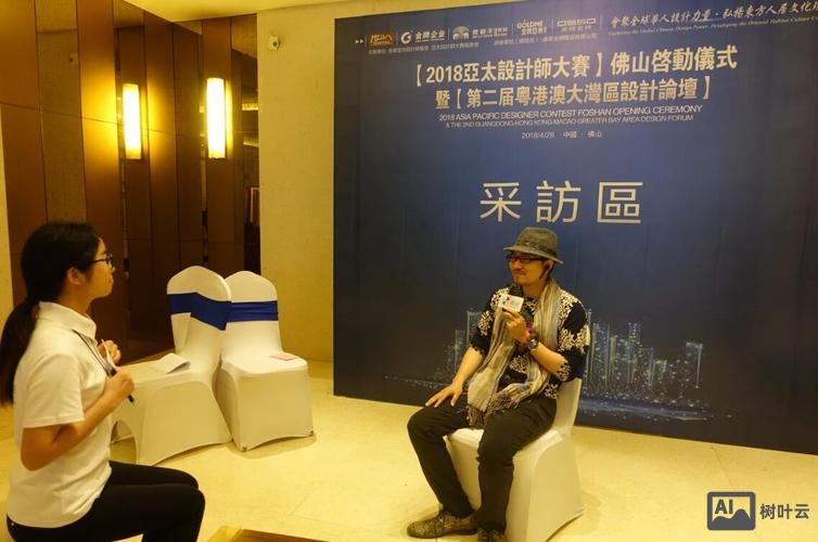 设计师如何接受采访