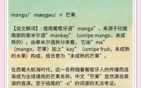 mango命令怎么用?有哪些功能参数?
