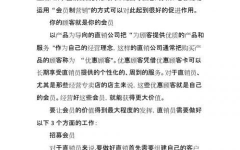 销售高手如何快速成交？