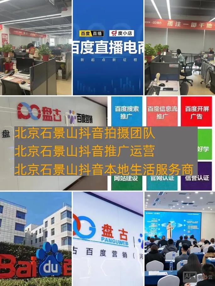 石景山如何推广新网站