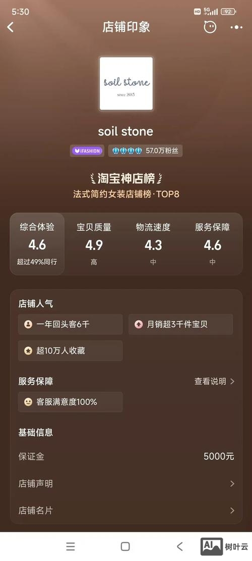 淘宝如何获得更多人气