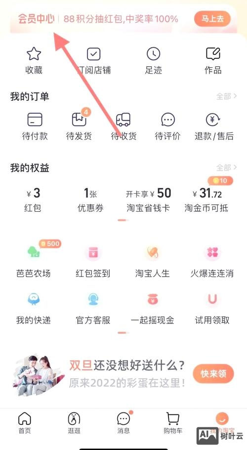 淘宝如何获得更多人气