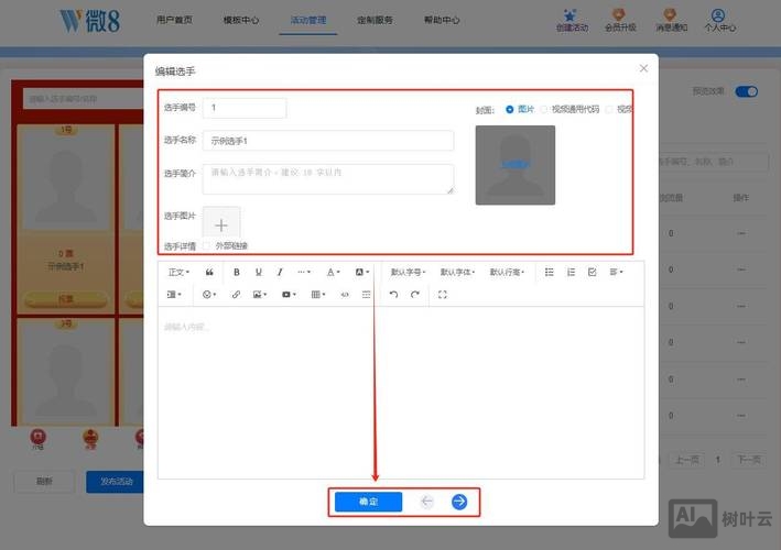 如何制作移动网页设计