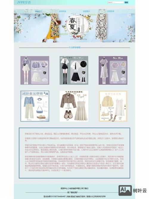 网页照片如何排版设计