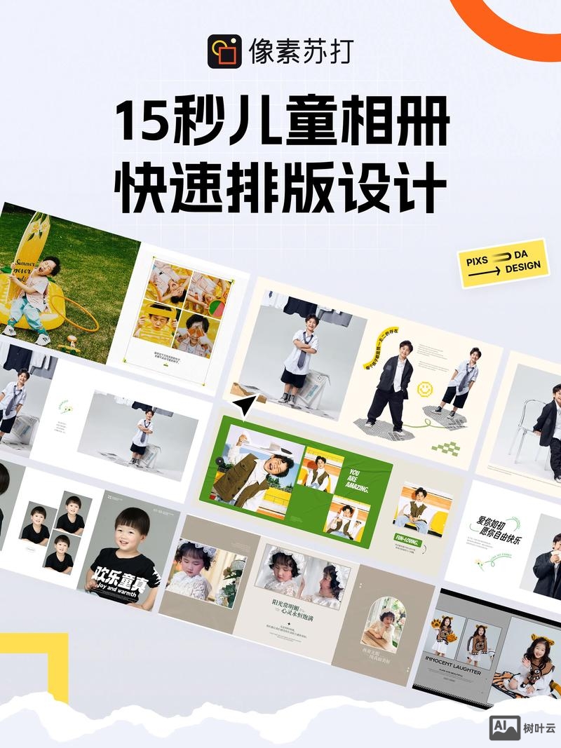 网页照片如何排版设计