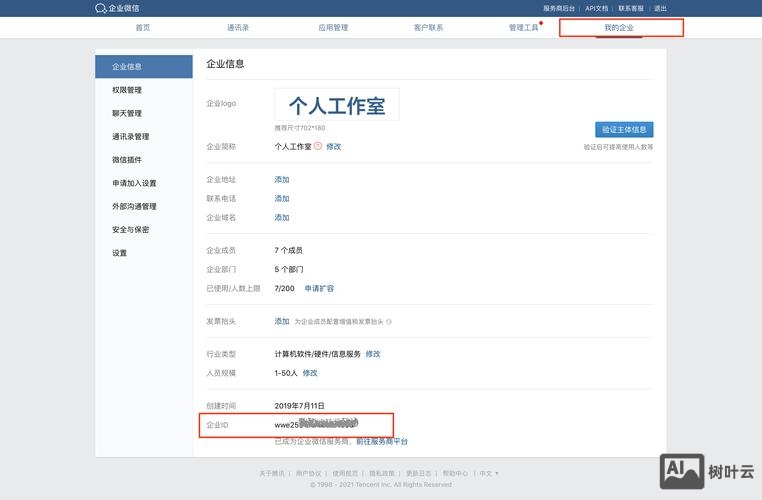 交换友情链接如何操作