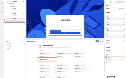 网站登录页面如何建立？