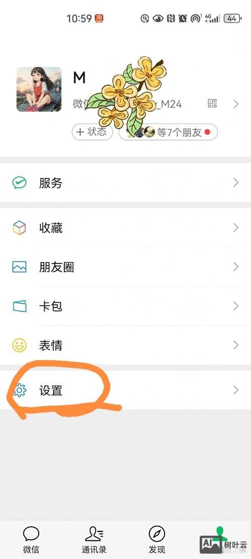 微信服务号如何建设