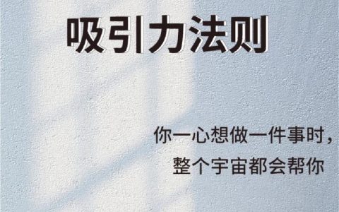 如何让图片瞬间抓住眼球？