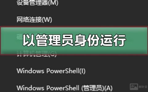 Win7如何以管理员身份运行命令提示符？