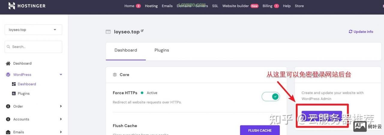 建站主机如何进入