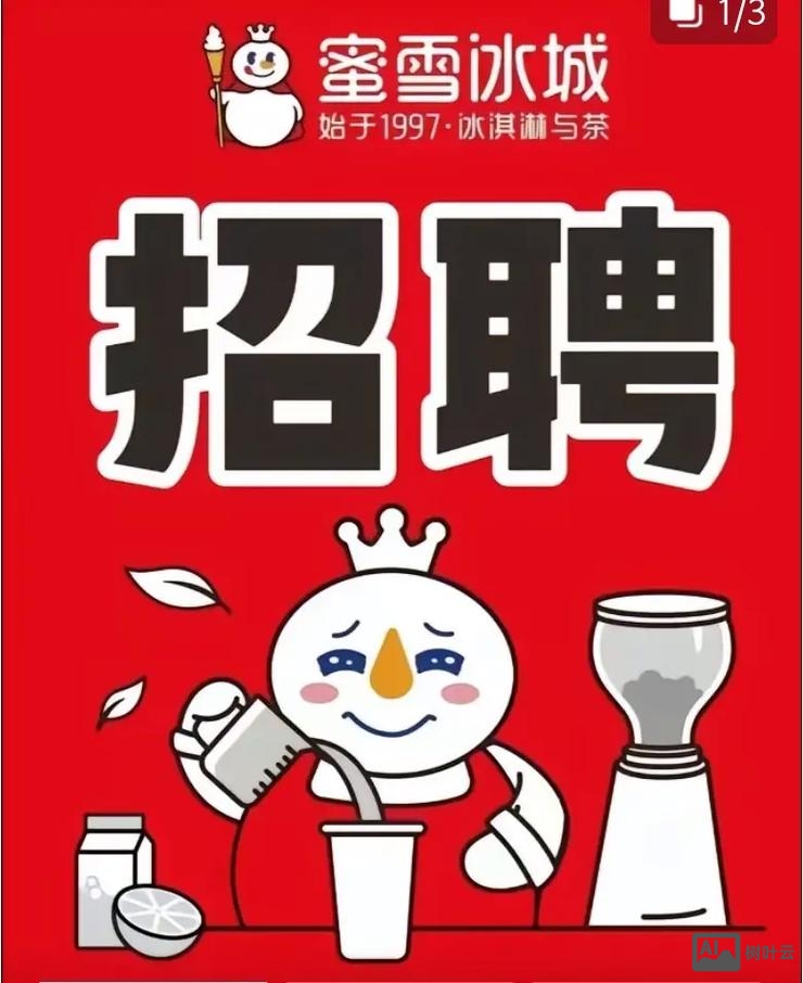 暴雪 招聘 北京