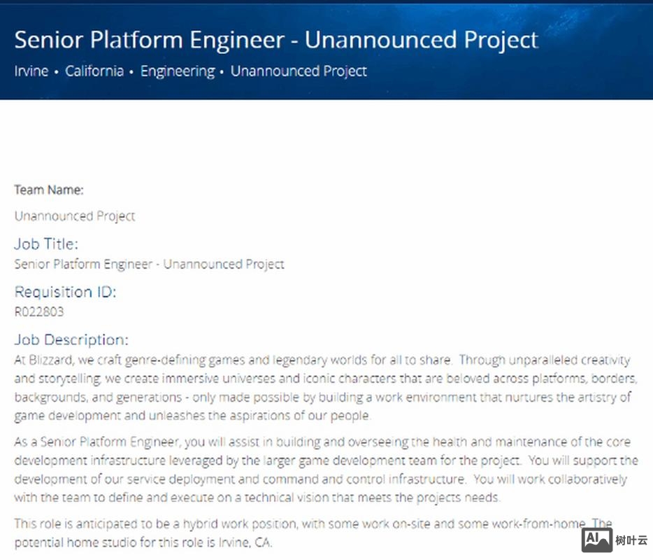 暴雪 招聘 北京