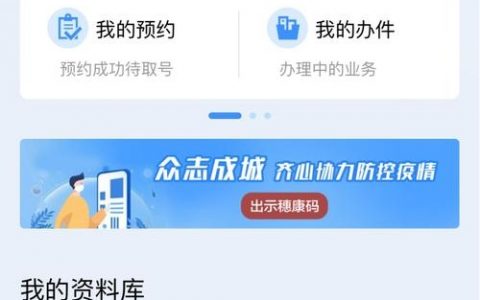 政府网站如何提升服务效能与治理水平?