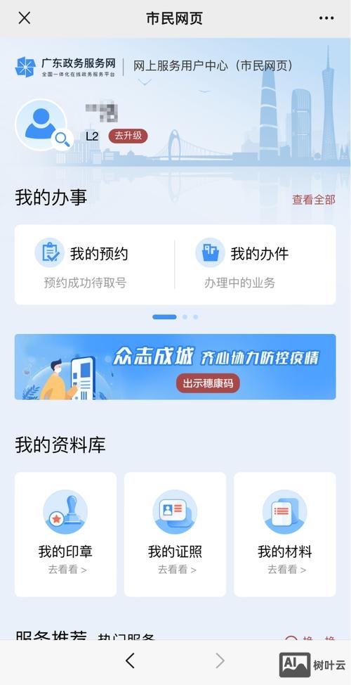 政府网站如何服务政府