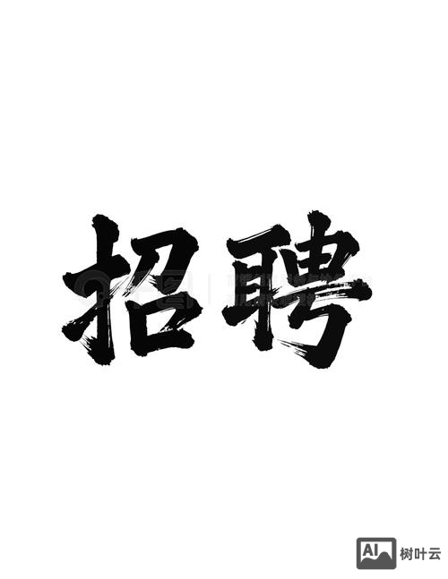 招聘 图像判读