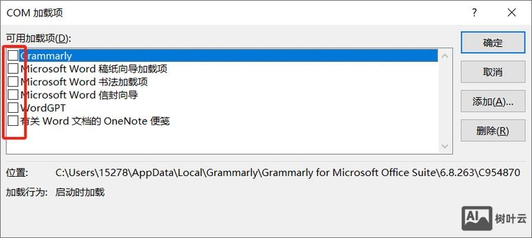 打开word提示对话框打开时命令无法执行