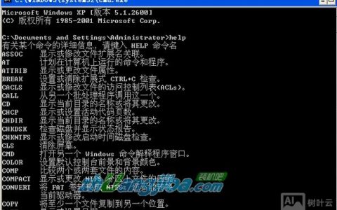 Win8.1如何以管理员身份运行命令提示符？