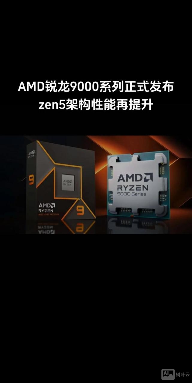 amd招聘入围
