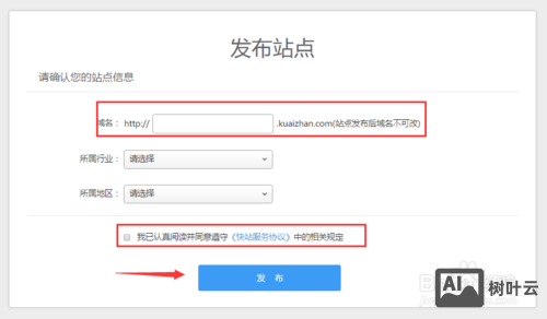 搜狐快站如何绑域名