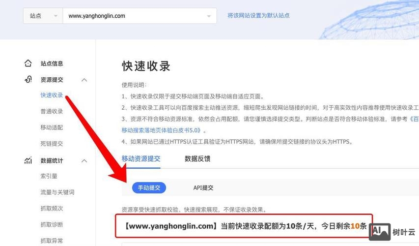 搜狐快站如何绑域名