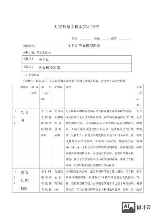 如何写搜索 检索过程