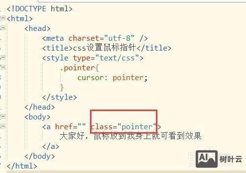 css如何更改鼠标图标