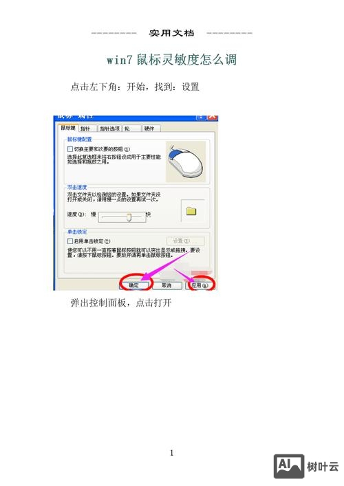 css如何更改鼠标图标