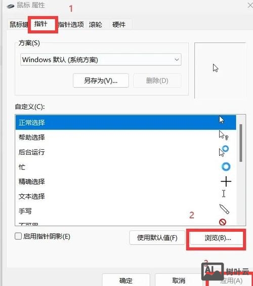 css如何更改鼠标图标