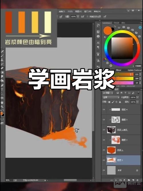 PS如何做出灯岩浆