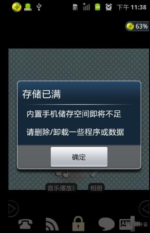 war3存储空间不足 无法处理此命令