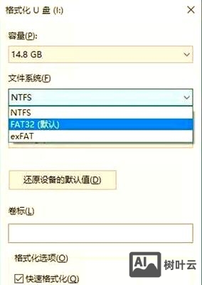 fat32转ntfs不是内部或外部命令