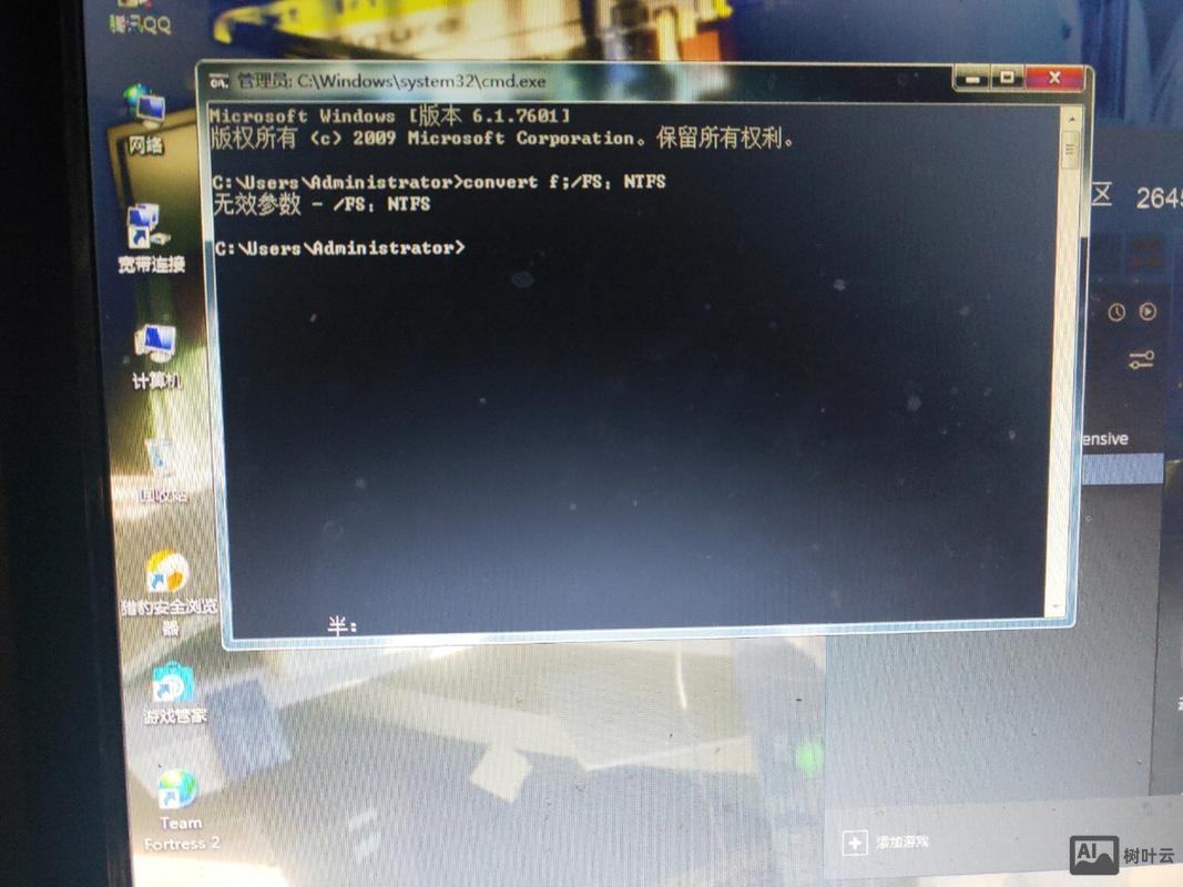 fat32转ntfs不是内部或外部命令