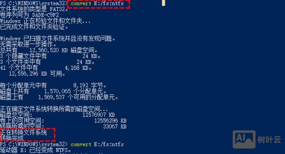 fat32转ntfs不是内部或外部命令