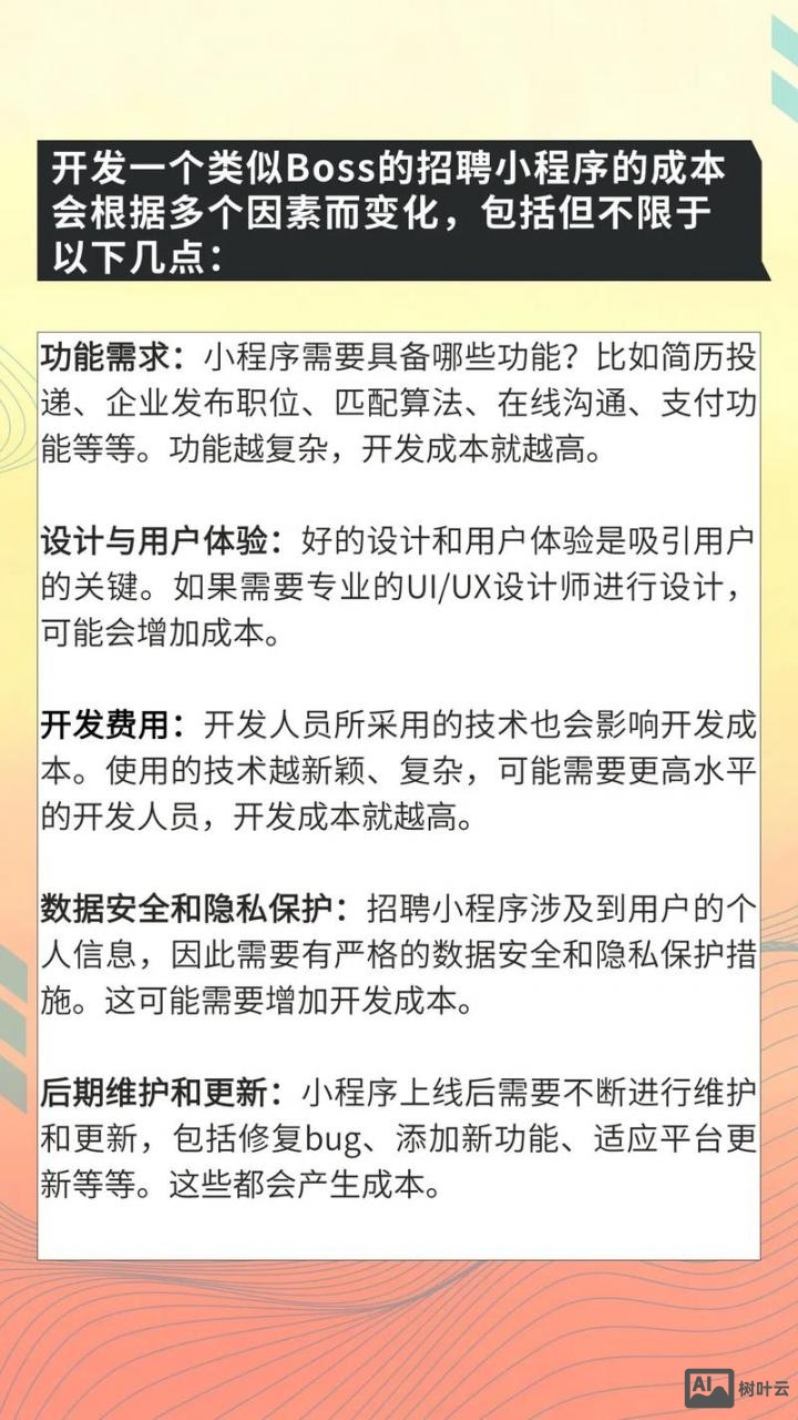 apple corporate招聘