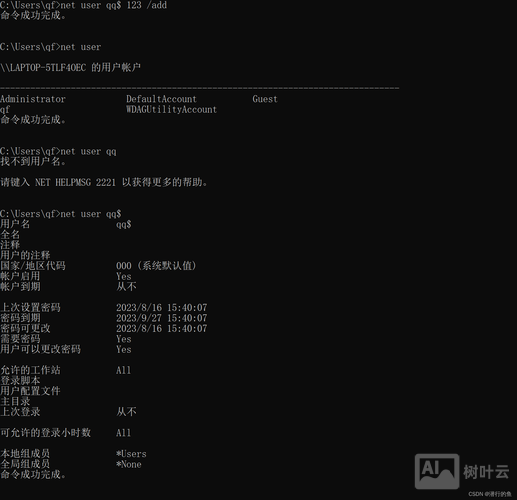 win8.1管理员命令提示符