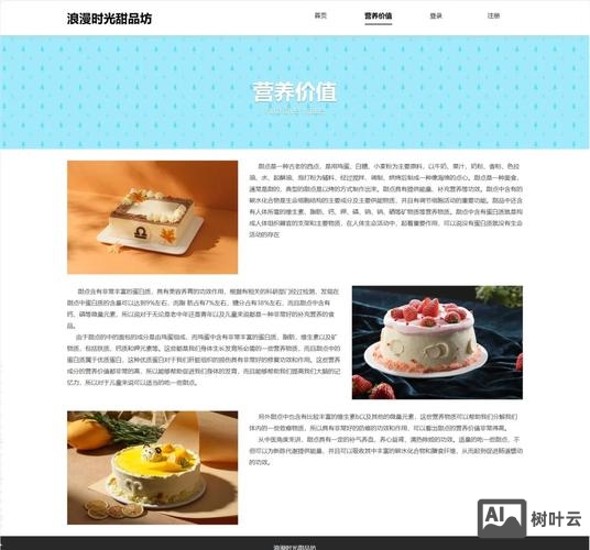 网页页面如何生成