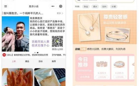 微商城如何提升运营与转化效果？