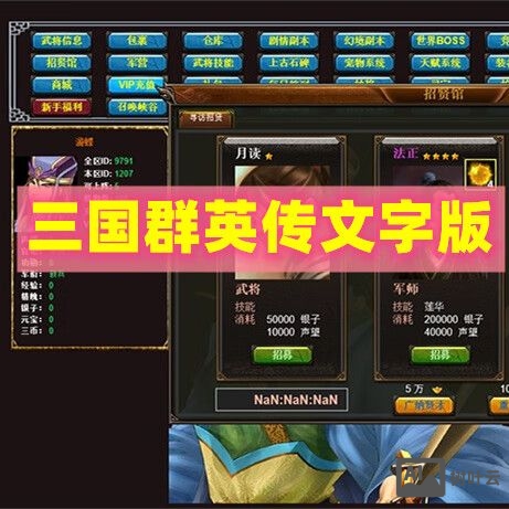 三国群英传gm命令