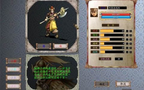 三国群英传GM命令有哪些？