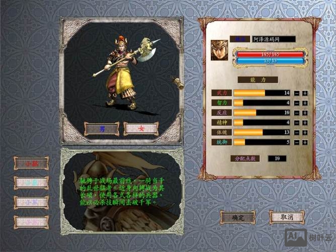 三国群英传gm命令