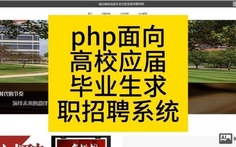 phpyun招聘系统有哪些核心功能优势？