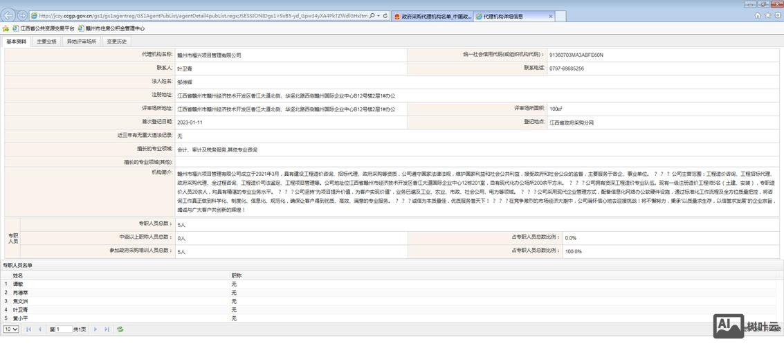如何在网监网备案