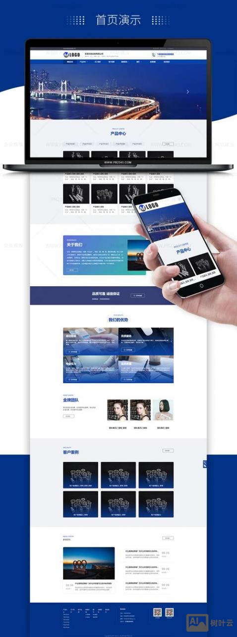 如何使用模板设计网站