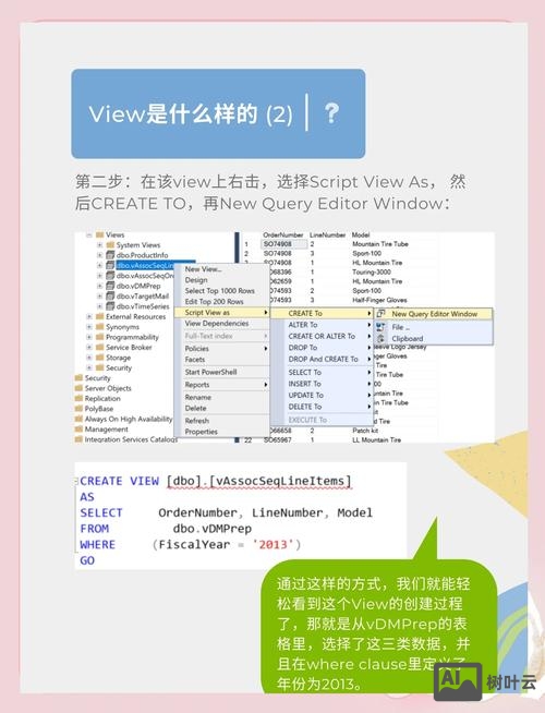 在sql中 建立视图用的命令是