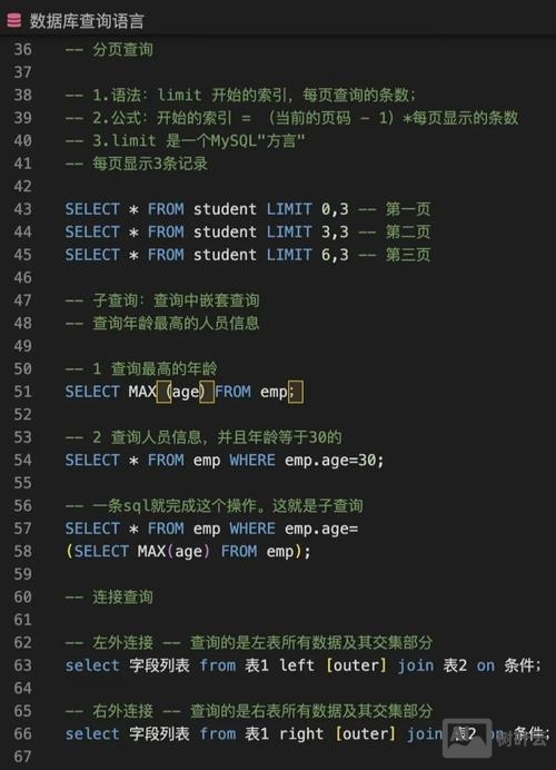在sql中 建立视图用的命令是