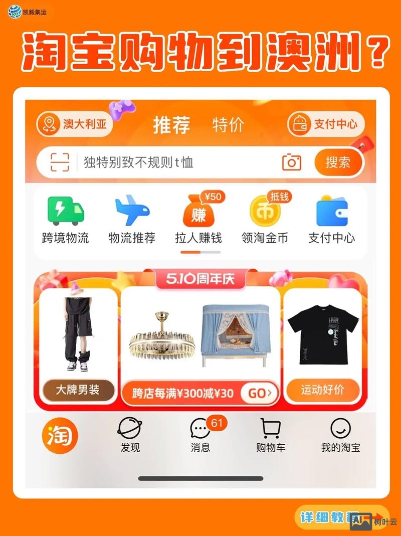 如何把产品放淘宝买